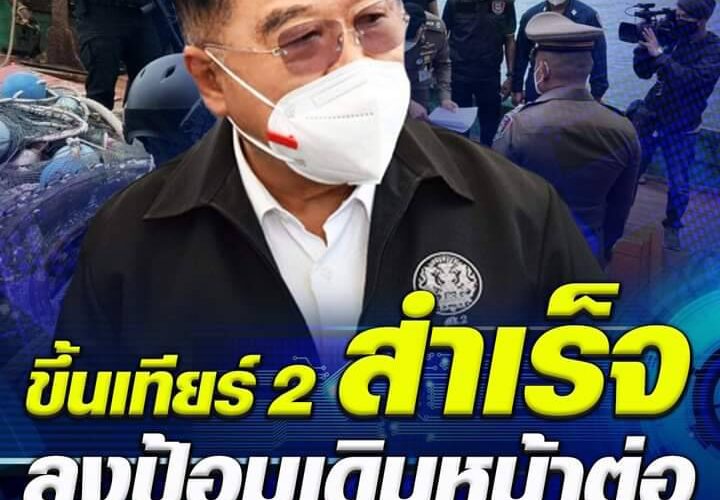 “บิ๊กป้อม” ลุยเดินหน้าแผนต่อต้านค้ามนุษย์ รักษาระดับหลังไทยถูกยกขึ้นเทียร์ 2