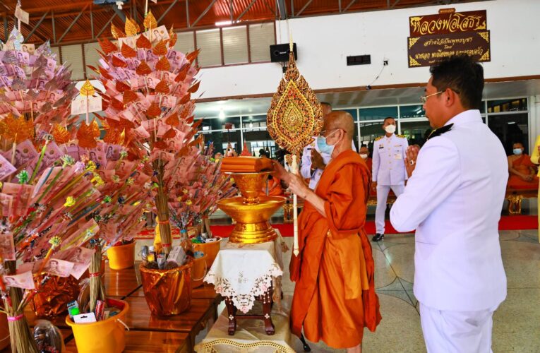 พระบาทสมเด็จพระเจ้าอยู่หัว ทรงพระกรุณาโปรดเกล้าฯ พระราชทานผ้าไตรประกอบพิธีทอดผ้าป่า