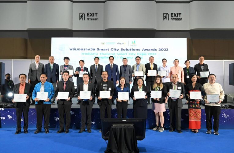 กระทรวงดิจิทัลฯ – ดีป้า ประกาศผลรางวัล Smart City Solutions Awards 2022 ชูไอเดียรัฐ – เอกชนประยุกต์ใช้ดิจิทัลพัฒนาเมืองอัจฉริยะประเทศไทย