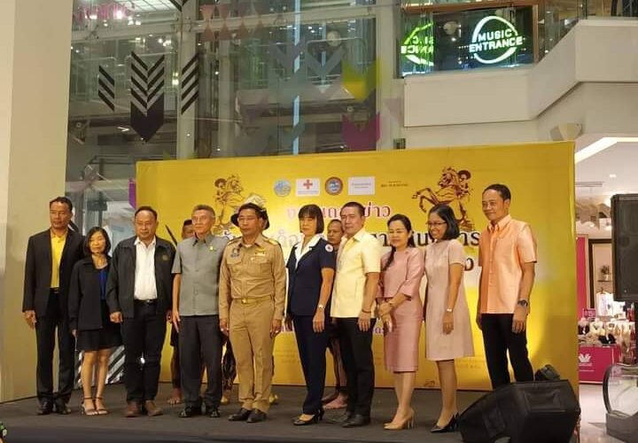 ระยอง แถลงข่าวการจัดงานวันสมเด็จพระเจ้าตากสินมหาราชและงานกาชาดจังหวัดระยอง ประจำปี 2565 ปีนี้จัดยิ่งใหญ่ 7 วัน 7 คืน