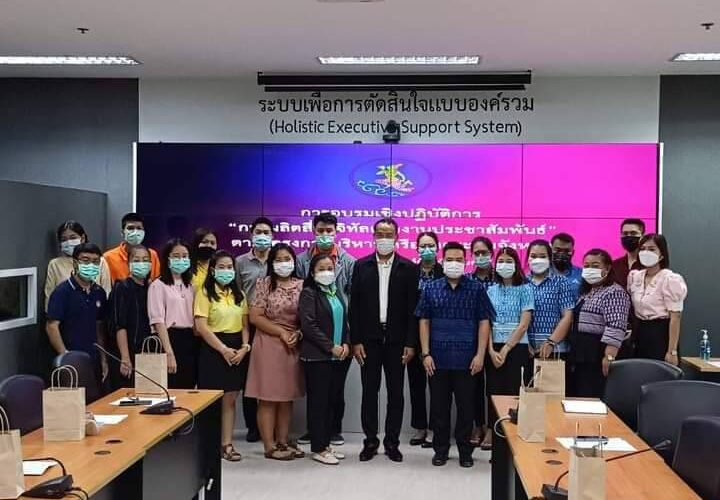 สำนักงานประชาสัมพันธ์จังหวัดระยอง จัดการอบรมเชิงปฏิบัติการเพื่อพัฒนาเครือข่ายระดับจังหวัด