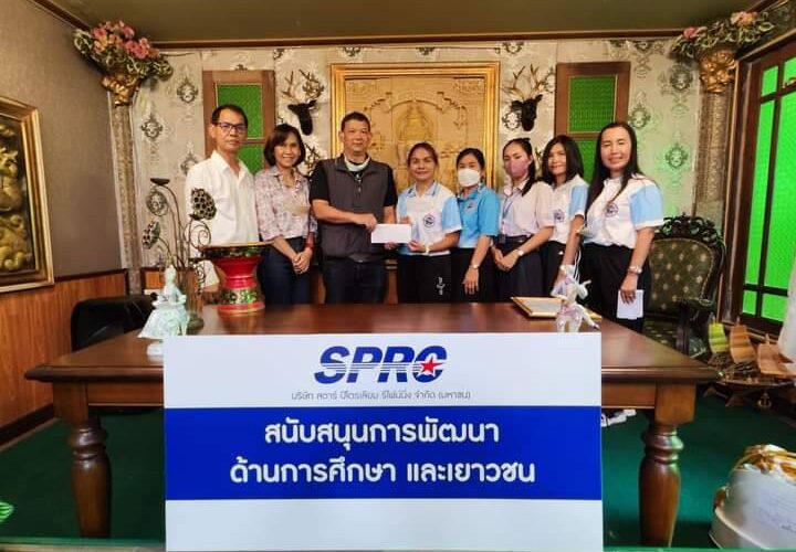 SPRC มอบทุนการศึกษาแก่นักเรียนขาดทุนทรัพย์ ในจังหวัดระยอง