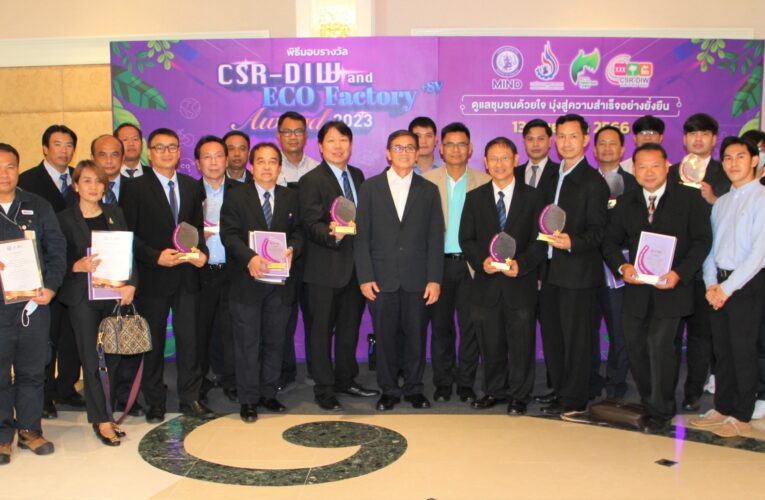 รางวัลแห่งความภาคภูมิใจของ 15 โรงงานไออาร์พีซี  รับรางวัล CSR-DIW Awards ประจำปี 2566  ภายใต้  “โครงการส่งเสริมโรงงานอุตสาหกรรมให้มีความรับผิดชอบต่อสังคมและชุมชน”  โดย กรมโรงงานอุตสาหกรรม