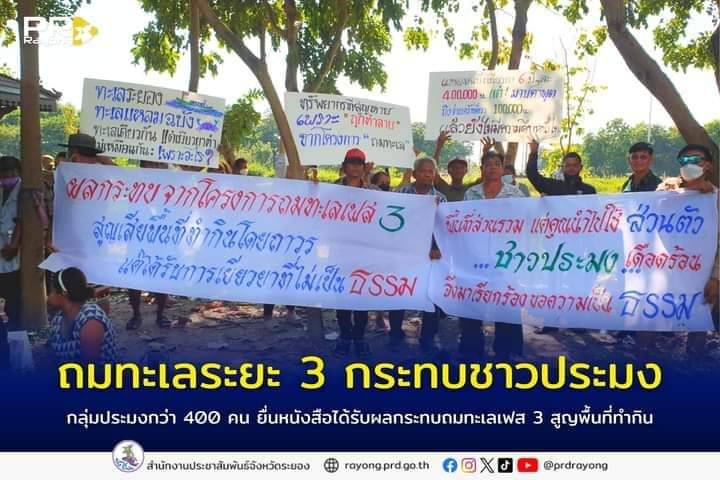 กรรมาธิการที่ดินฯ ลงพื้นที่ระยอง ติดตามการแก้ไขปัญหาด้านทรัพยากรธรรมชาติและสิ่งแวดล้อมในพื้นที่ EEC