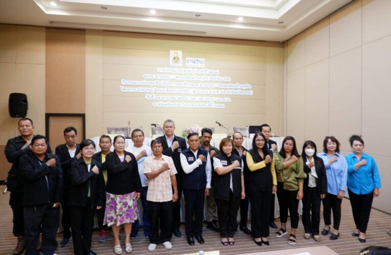 สำนักงาน ป.ป.ช. ประจำจังหวัดระยอง ขับเคลื่อนการดำเนินงานของชมรม STRONG จิตพอเพียงต้านทุจริต จังหวัดระยอง ในการประชุมใหญ่สามัญประจำปี 2567 พร้อมคำสั่งแต่งตั้งคณะกรรมการ