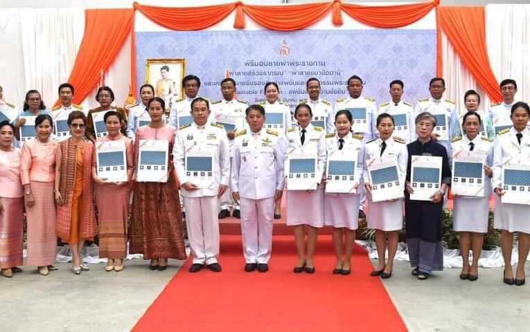 พิธีรับแบบลายผ้าพระราชทาน“ผ้าลายสิริวชิราภรณ์” “ผ้าลายปัตตานี”และเครื่องหมายรับรองสินค้าแฟชั่นและหัตถกรรมพระราชทาน “