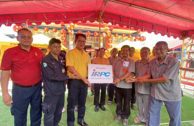  IRPC สนับสนุนงานทิ้งกระจาด ประจำปี 2567